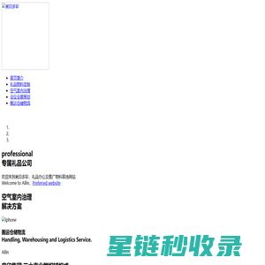 北京奥印多彩商贸有限公司_奥印多彩_礼品定制