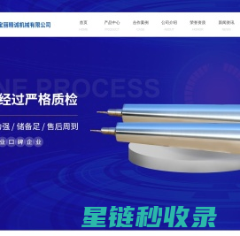 镜面辊_常州网纹辊_常州磨砂辊厂家_常州宝丽精诚机械有限公司