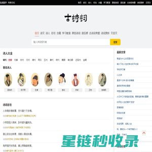 古诗词鉴赏_诗词名句_文言文经典名篇