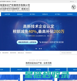 专利申请代理_商标注册代理_西安专利申请公司_陕西商标代理机构