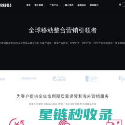 成都墨然科技