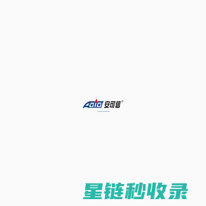 安可信|气体安全监控专家