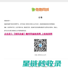 他她同城 - 他与她就差一个同城网