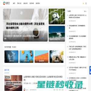 华尔号 - 靠谱的生活知识平台