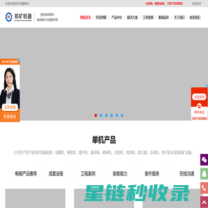 回转窑-球磨机-石灰生产线-陶粒生产线-石膏处理线-铝灰处理系统-郑矿机器
