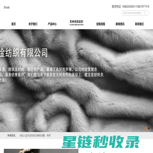 苏州鸿淦纺织有限公司-功能性户外面料/四面弹/登山布/机械弹/阳离子/雪纺/桃皮绒/塔丝绒/春亚纺/尼丝纺/春秋丁/锦涤纺/涤塔夫