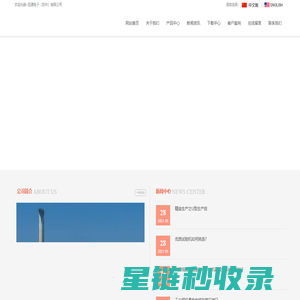 亘通电子（苏州）有限公司