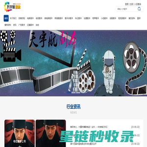 天宇航剧本网