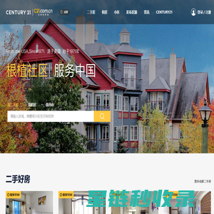 成都二手房源_成都租房网_成都买房网_成都房产网-C21在线全球真房源