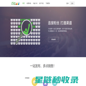 万社（wanshe）—领先的第三方门票自营直销和报名收费工具