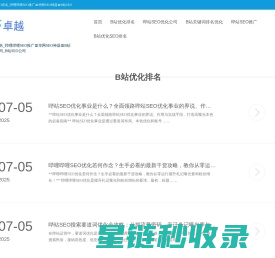 奥泰利新技术集团有限公司