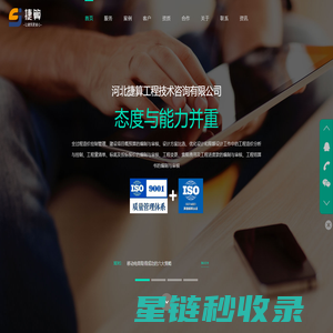 河北,石家庄,预算,工程预算,工程造价,工程造价公司-行业倡行者 - 河北捷算工程技术咨询有限公司