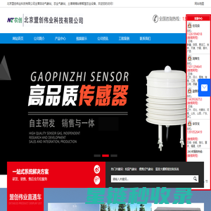 自动气象站-农业气象监测站-小型气象观测站-北京盟创伟业科技有限公司