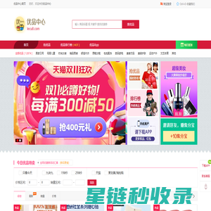 优品中心 - 汇集全网优品，帮你省钱购物！