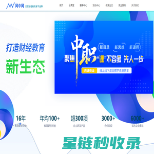网中网-财务人生，百年树人！
