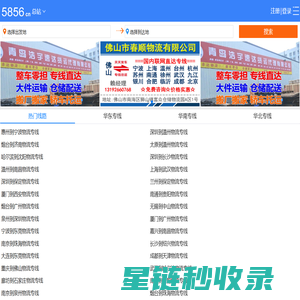 吾发物流网-物流专线覆盖全国