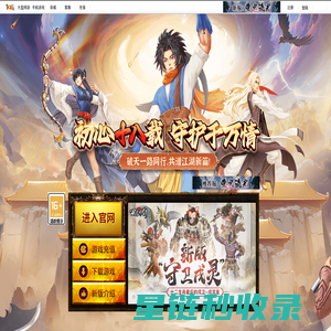 2D原始乐趣网游——《新破天一剑》