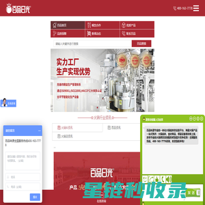 四川火锅底料批发厂家,番茄牛腩火锅底料,重庆火锅-成都百品味源餐饮有限责任公司一体化火锅供应链平台