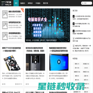 学习电脑知识_电脑技术大全_手机数码百科-IT学习网