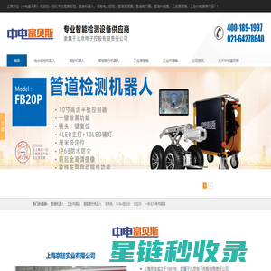 管道探测仪-管道内检测仪-工业内窥镜-中电富贝斯加盟