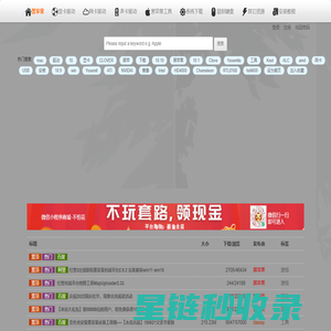 黑苹果驱动之家 - 您身边的黑苹果电脑专家 | 专注黑苹果驱动下载 | 黑苹果安装教程 | 黑苹果系统下载 | 黑苹果工具下载