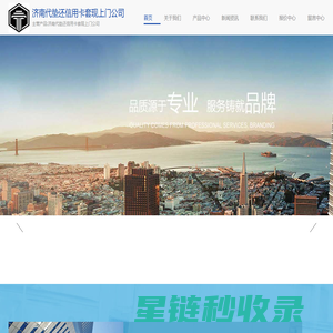 济南代垫还信用卡_济南套现信用卡电话_济南上门信用卡代还款I3I27I00054