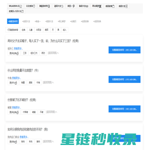 米老师生活助手_查老黄历_爆笑网文、熊孩子、段子、冷笑话_5万成语大全_1万成语故事_2025版-(MiLaoshi.com)-北京白名单科技有限公司