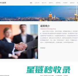 砚香世界-欢迎光临
