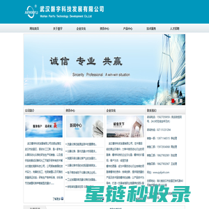武汉磐宇科技发展有限公司--官网|液位仪|匀速管流量计|