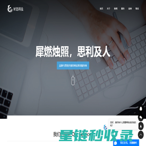 天津小程序|公众号开发|天津APP开发|网站建设-天津犀思科技-犀思科技