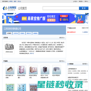 江苏双保空调有限公司
