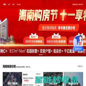 海南新房|海南二手房|好家房产网-海南高端楼盘与度假房产首选