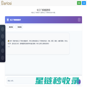 危化品泄漏应急处置措施-化工厂拆除服务网