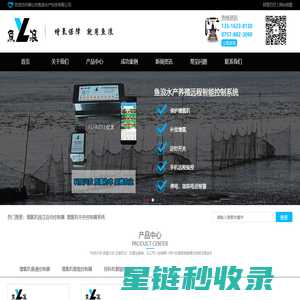 佛山市鱼浪水产科技有限公司
