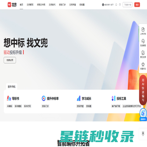 文兜