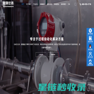 电磁流量计-杭州联测自动化技术有限公司