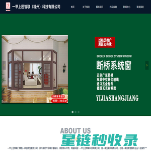 一甲上匠智联（福州）科技有限公司