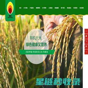 东北大米|稻花香大米|粳星大米|彰武县粳星水稻合作社|东北大米厂家|东北大米价格|东北大米批发|农垦农产品质量追溯|绿色食品