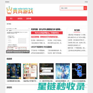 贵宾游戏