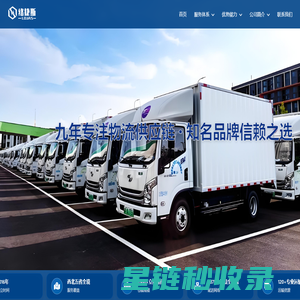 陕西络捷斯供应链管理有限公司 - 值得信赖的城市物流配送专家 - logiscn.com