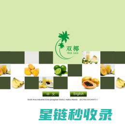 海南泰丰源实业有限公司