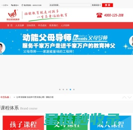广州市倒过来动能教育咨询服务有限公司