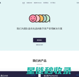 欧奥-图片管理,照片管理,视频管理,音频管理系统-北京巧巧时代网络科技有限公司