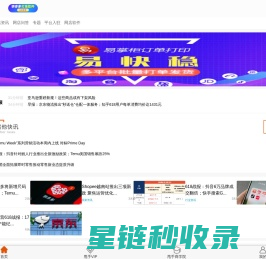甩手网（电商综合平台） - 快乐开网店 轻松经营